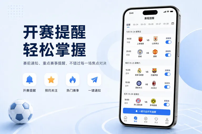 优德体育 App 移动阅读亮点：开赛时间