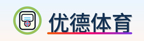 优德体育 Logo